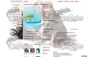 МЫ тема для контакта