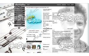 z_d5a0f5dc тема для контакта
