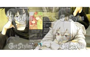 No тема для контакта