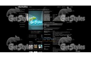 адик тема для контакта