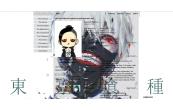 Tokyo Ghoul