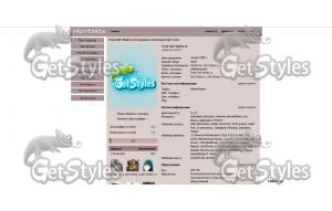 малина  тема для контакта