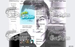 kavabanga тема для контакта