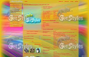 Другое тема для контакта