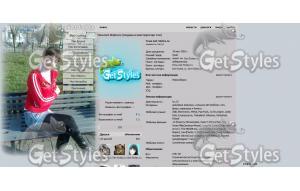 Руська тема для контакта