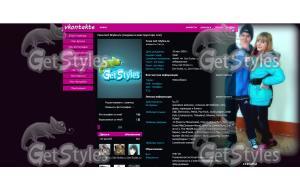x_e558f99c тема для контакта