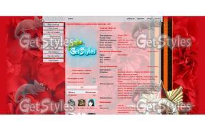 с днем победы тема для контакта