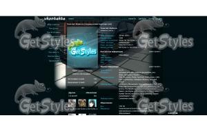 БПАN тема для контакта