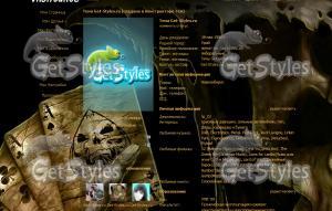 isaak007 тема для контакта