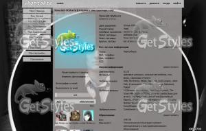 Сева тема для контакта