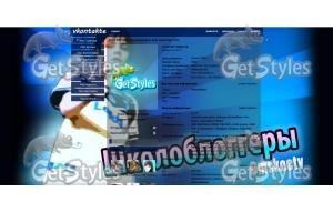 Shcoolobloggers тема для контакта