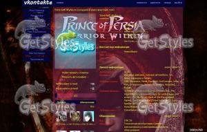 Prince of persia тема для контакта