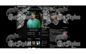 на куски тема для контакта