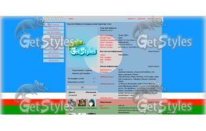 Flag_Sakha тема для контакта