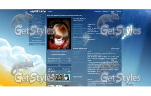 14297_ns тема для контакта