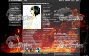 Огонь тема для контакта