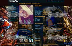New York тема для контакта