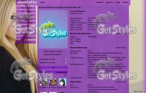 Avril Lavigne тема для контакта