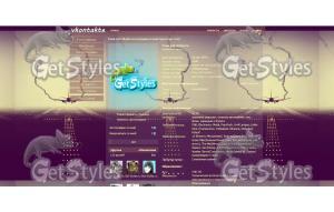 посадка тема для контакта