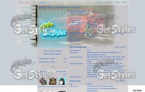 суаеркар тема для контакта