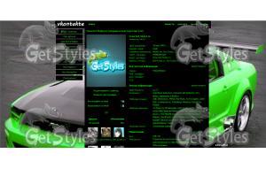 Den тема для контакта