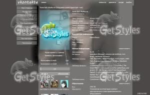 Пустота тема для контакта