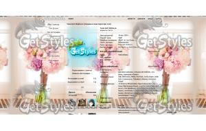 нежность тема для контакта