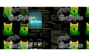 прекрасная зеленая тема для контакта