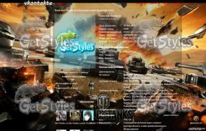 world_of_tanks тема для контакта