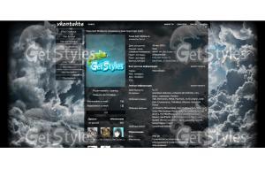 небеса тема для контакта