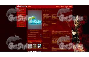 Ruk Death Note тема для контакта