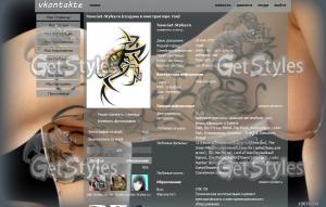 x_b8e7be90 тема для контакта