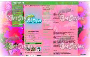 i тема для контакта