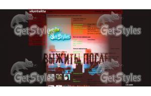 Выжить после тема для контакта