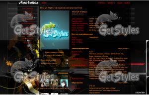 Современность тема для контакта