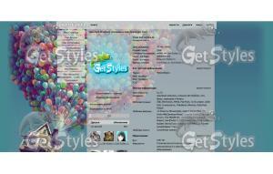 Вверх тема для контакта