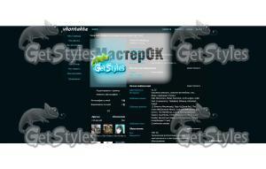 masterok тема для контакта
