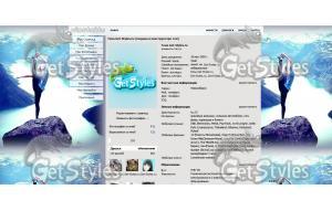 горы тема для контакта