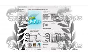 A тема для контакта