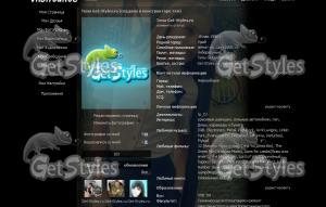 Кристинка: тема для контакта