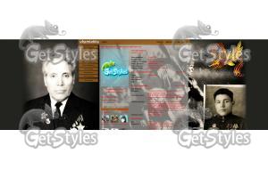 9 мая тема для контакта