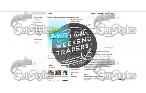 The lost weekends traders тема для контакта