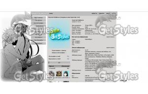 10069 тема для контакта