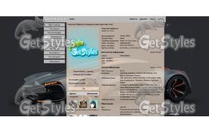 6949 тема для контакта