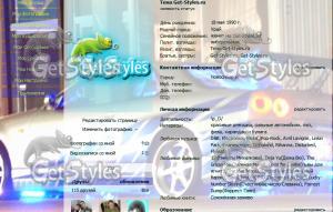 Фарсаж 6 тема для контакта