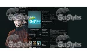 exo тема для контакта