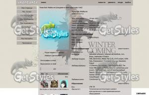 Game of Thrones тема для контакта