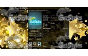 stars тема для контакта