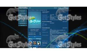 blue тема для контакта