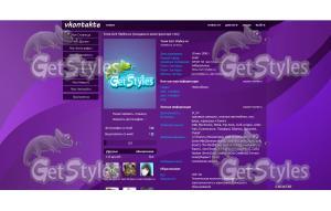 purplecurves тема для контакта